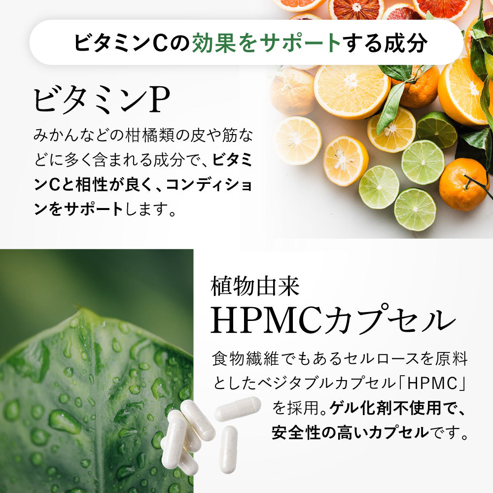 ビタクリアC