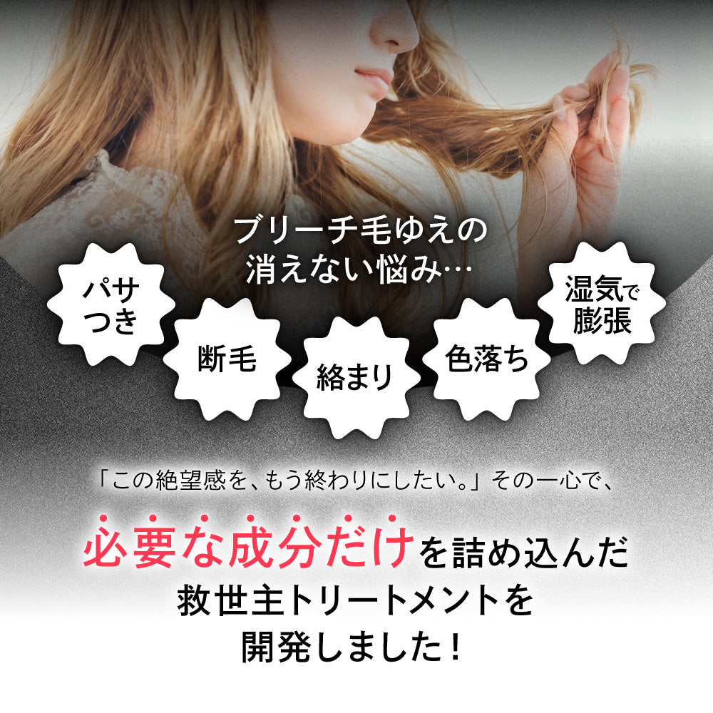 ILUS GLITTA アウトバストリートメント