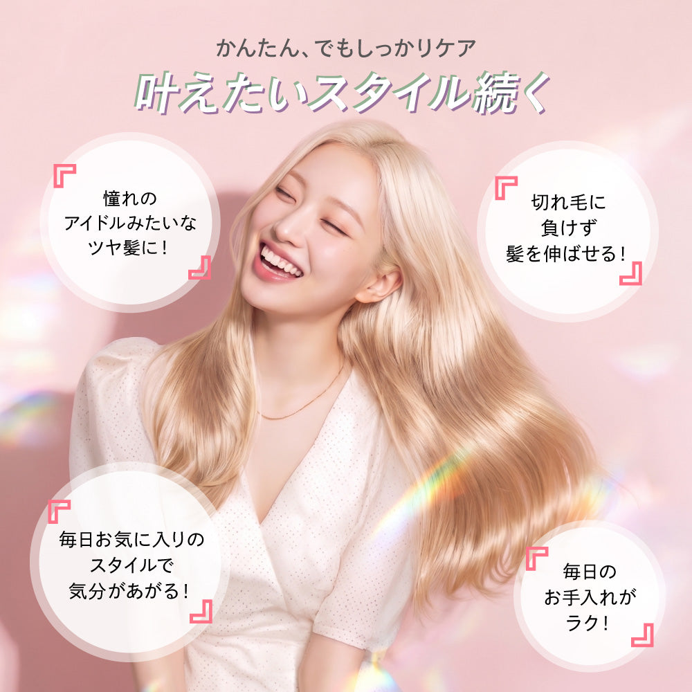 ILUS GLITTA アウトバストリートメント