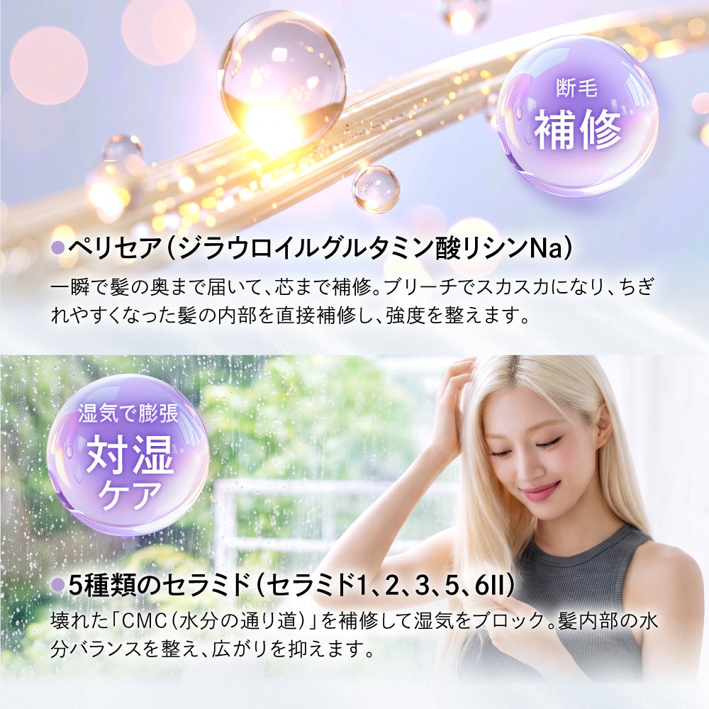 ILUS GLITTA アウトバストリートメント