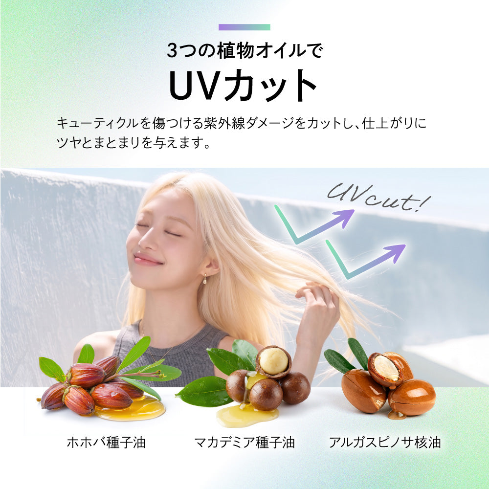 ILUS GLITTA アウトバストリートメント