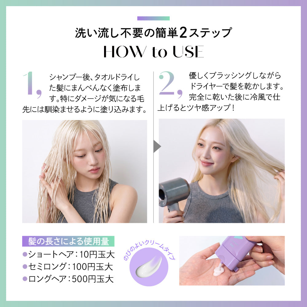ILUS GLITTA アウトバストリートメント