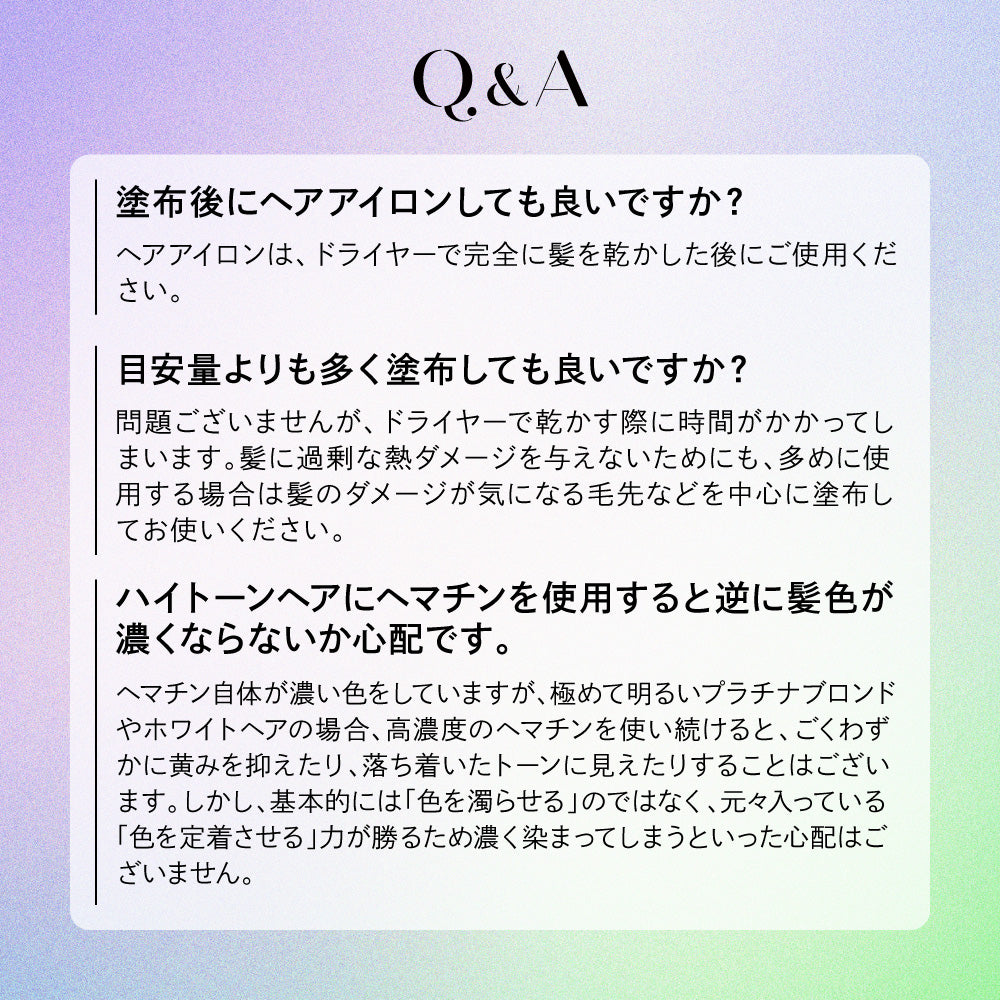 ILUS GLITTA アウトバストリートメント