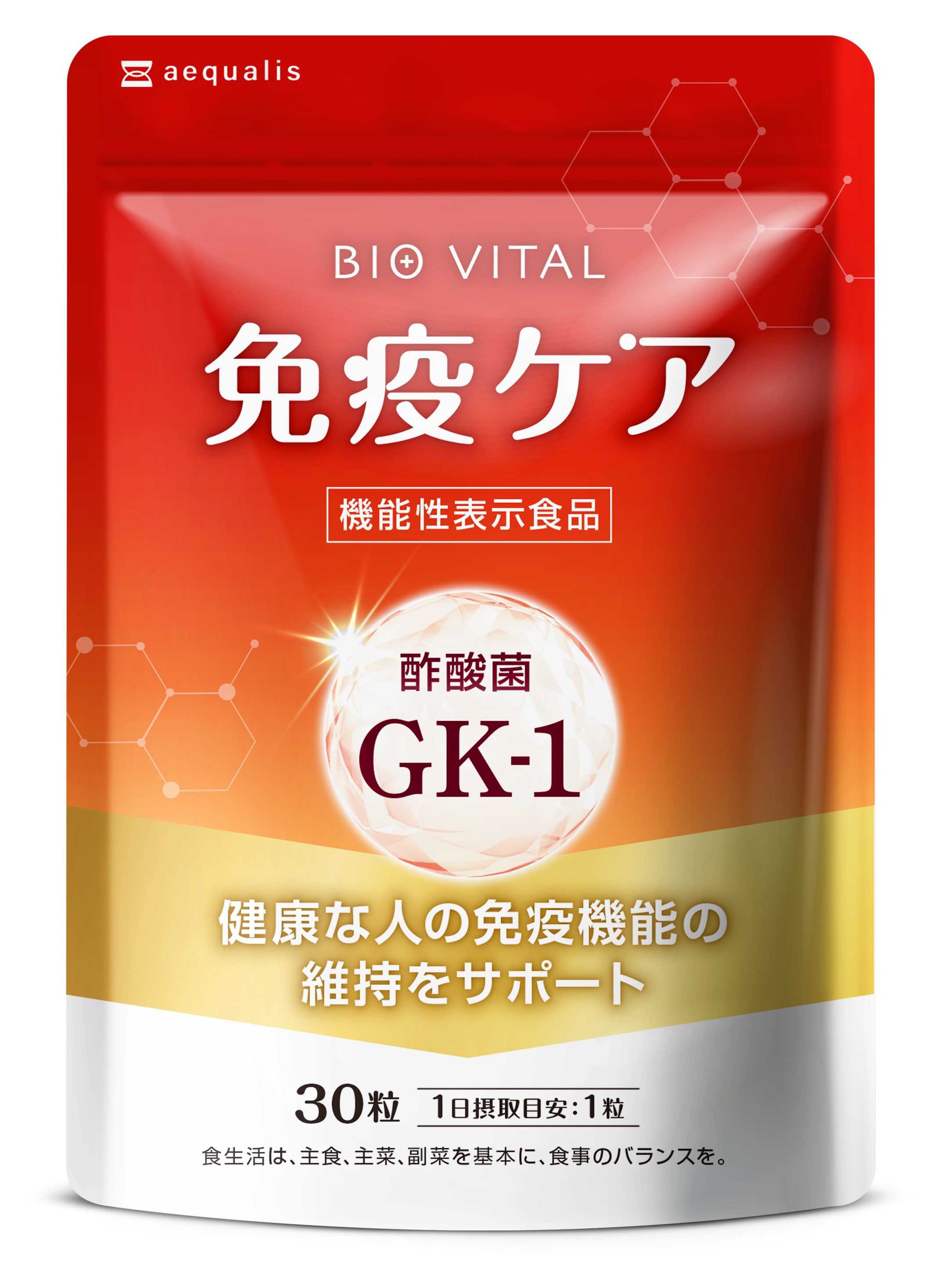 BIOVITAL（ビオバイタル） 免疫ケア