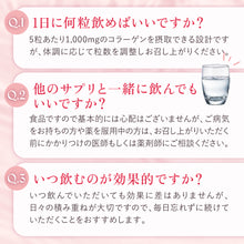 画像をギャラリービューアに読み込む, たっぷり贅沢 コラーゲン&amp;ヒアルロン酸
