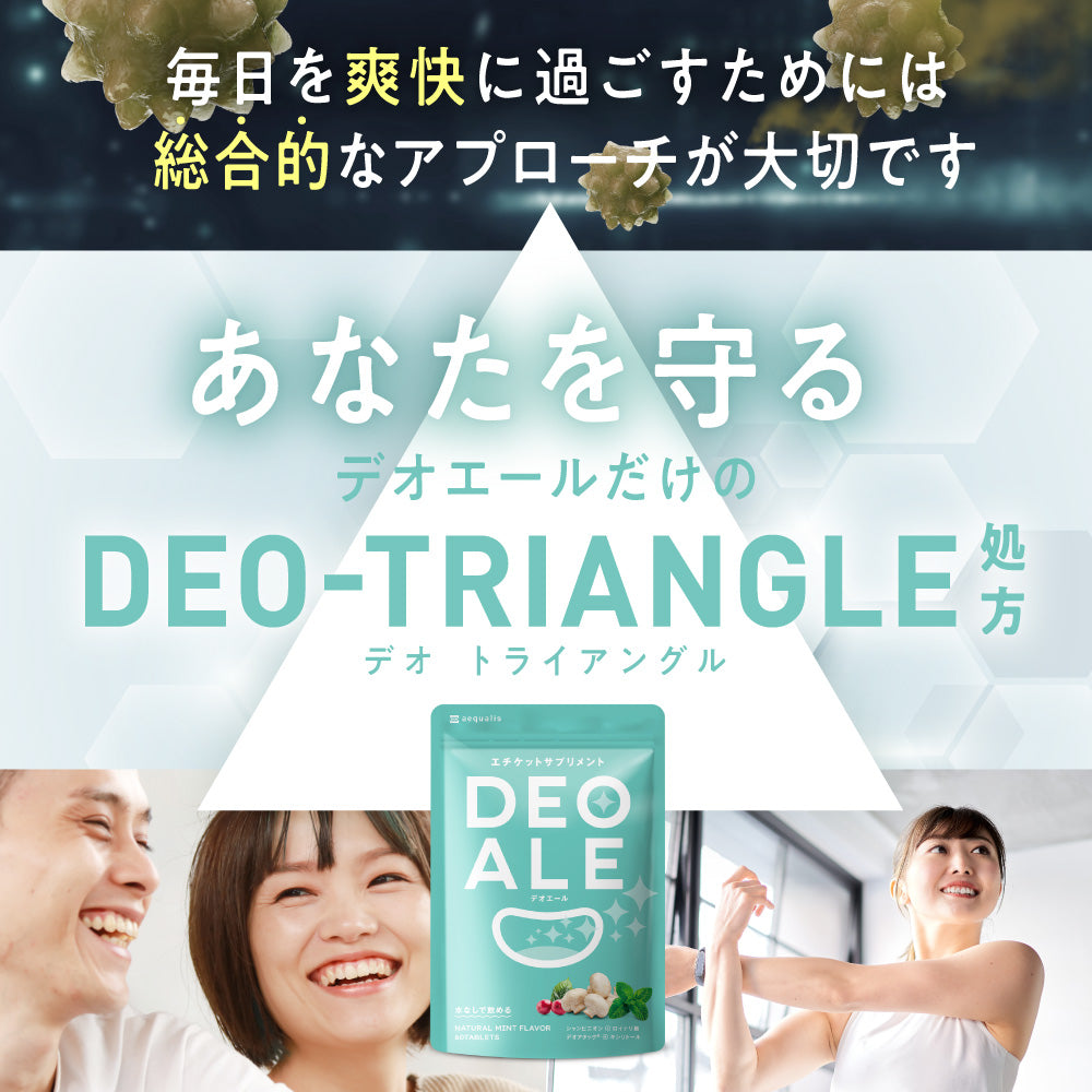 デオエール