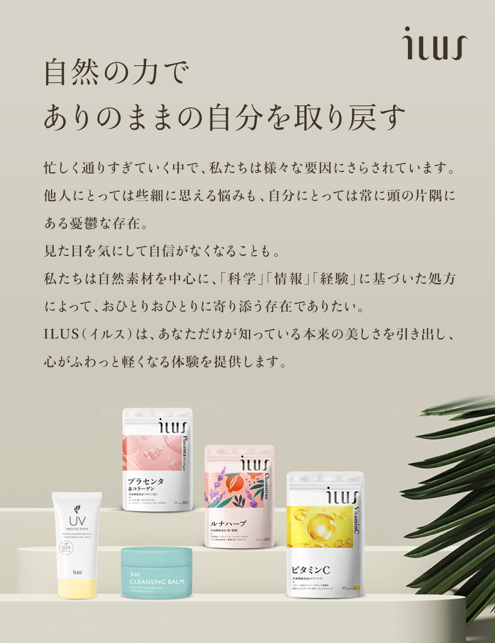 ILUS プラセンタサプリメント