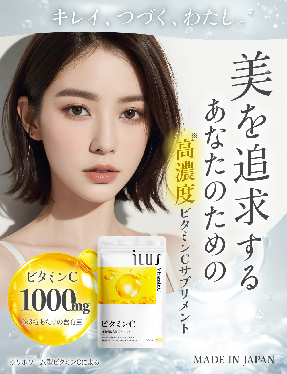 ILUS ビタミンCサプリメント