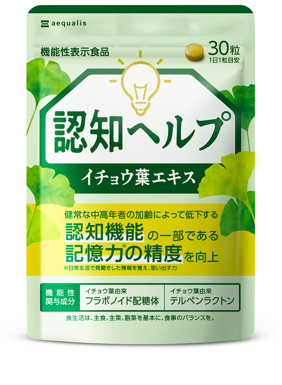 認知ヘルプ