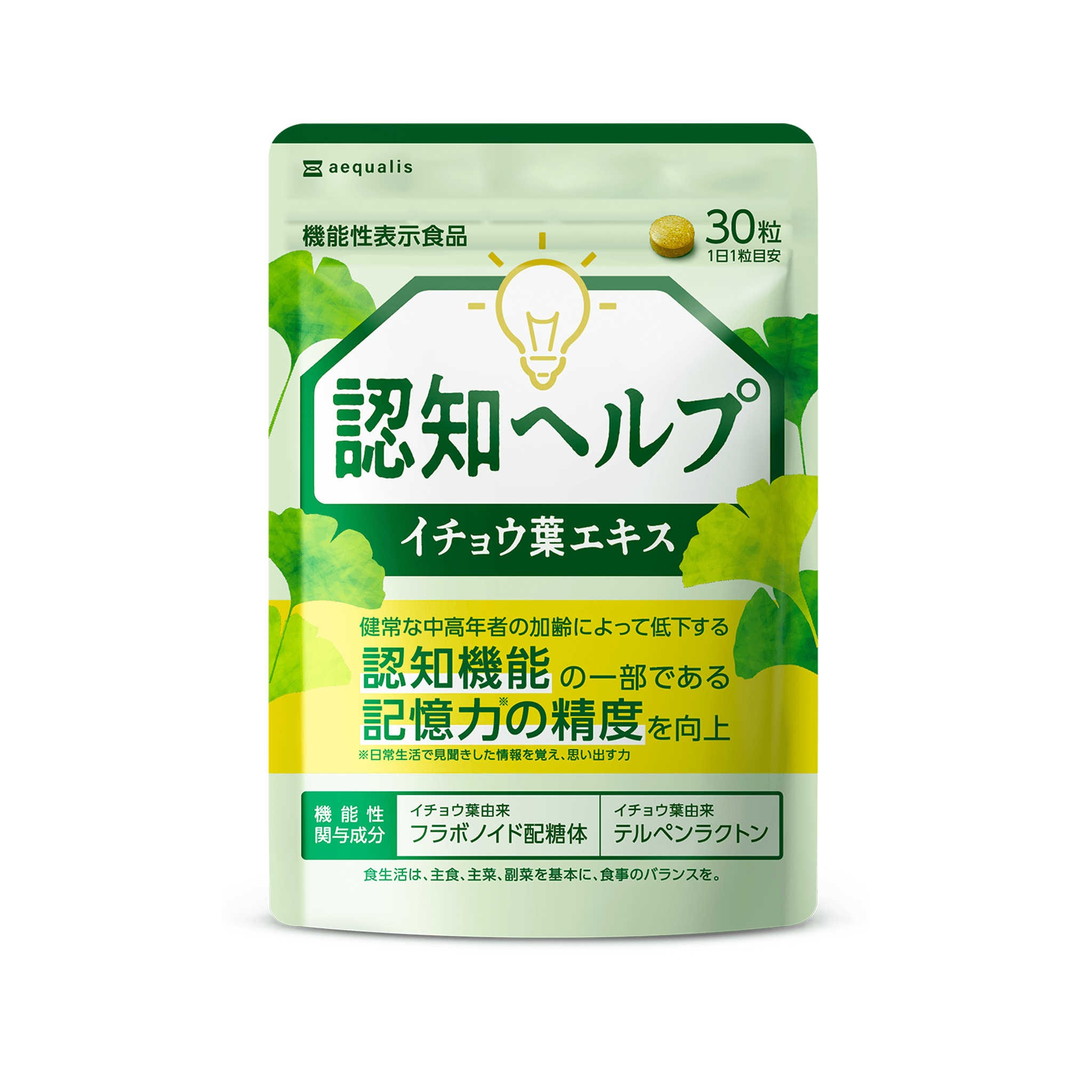 認知ヘルプ