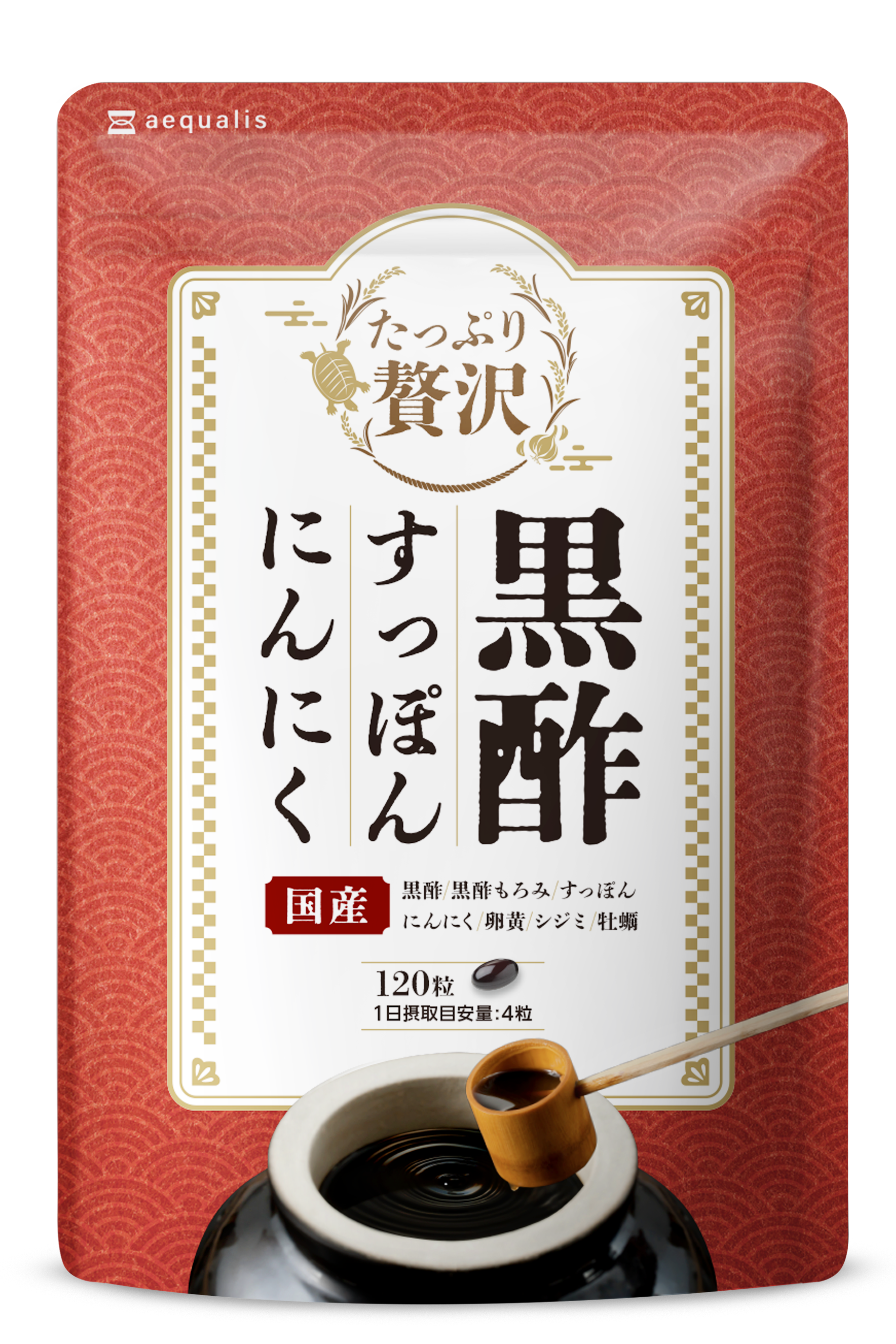 たっぷり贅沢 黒酢すっぽんにんにく
