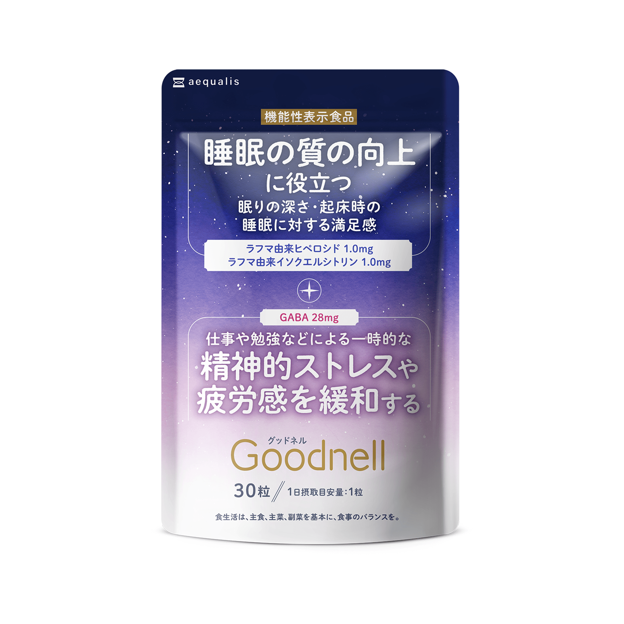 グッドネル