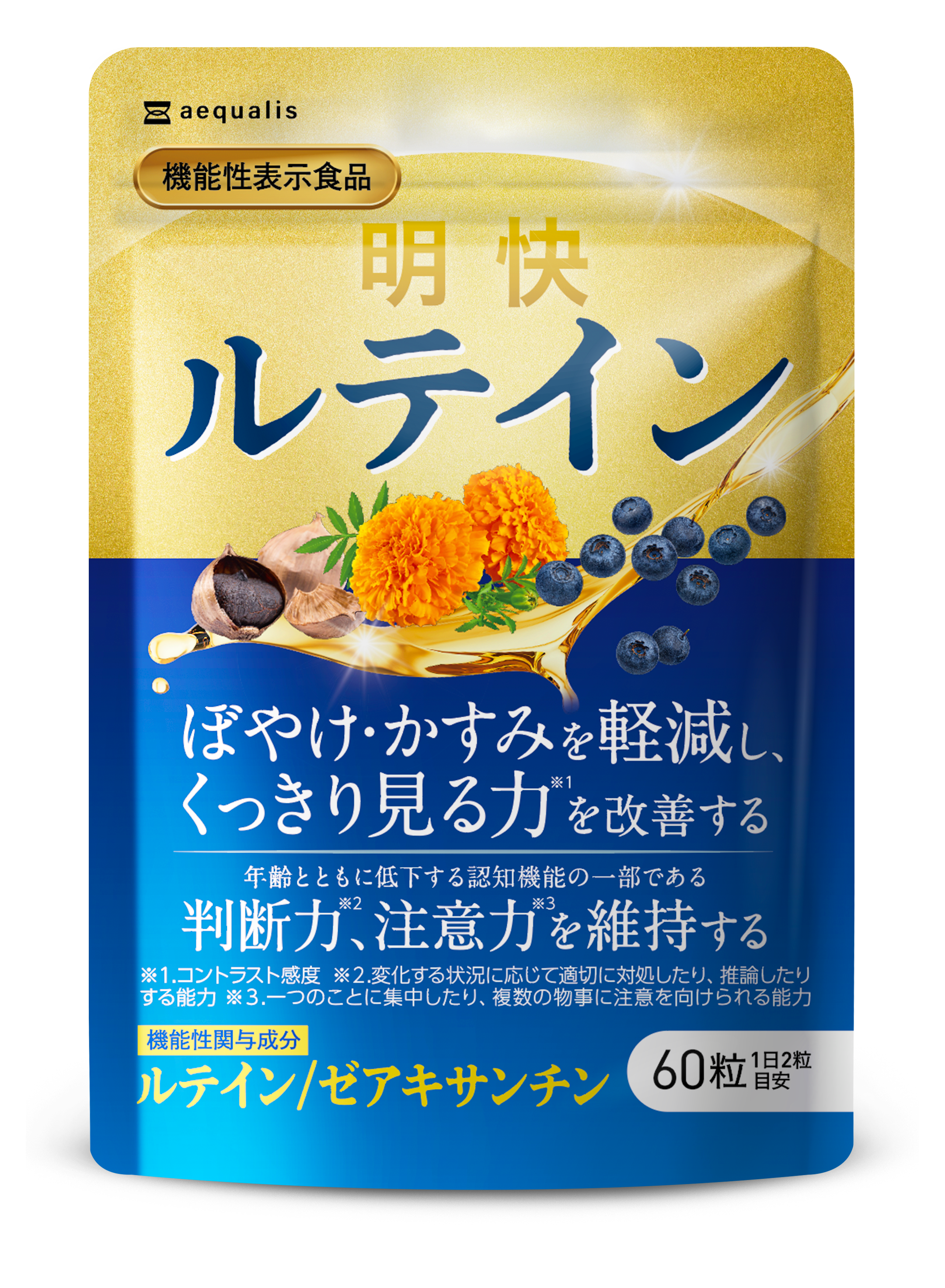 明快 ルテイン