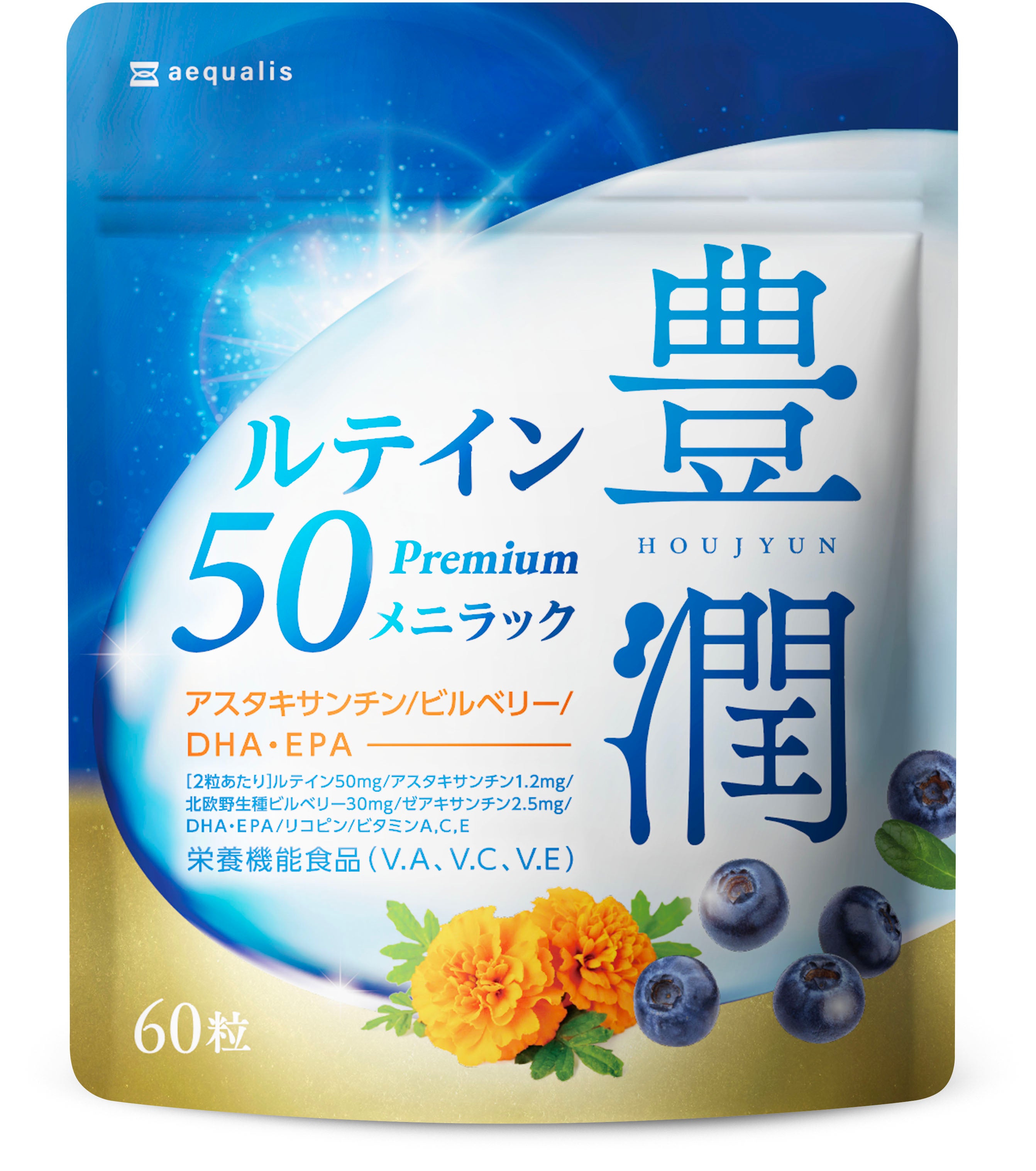 豊潤ルテイン50 メニラック