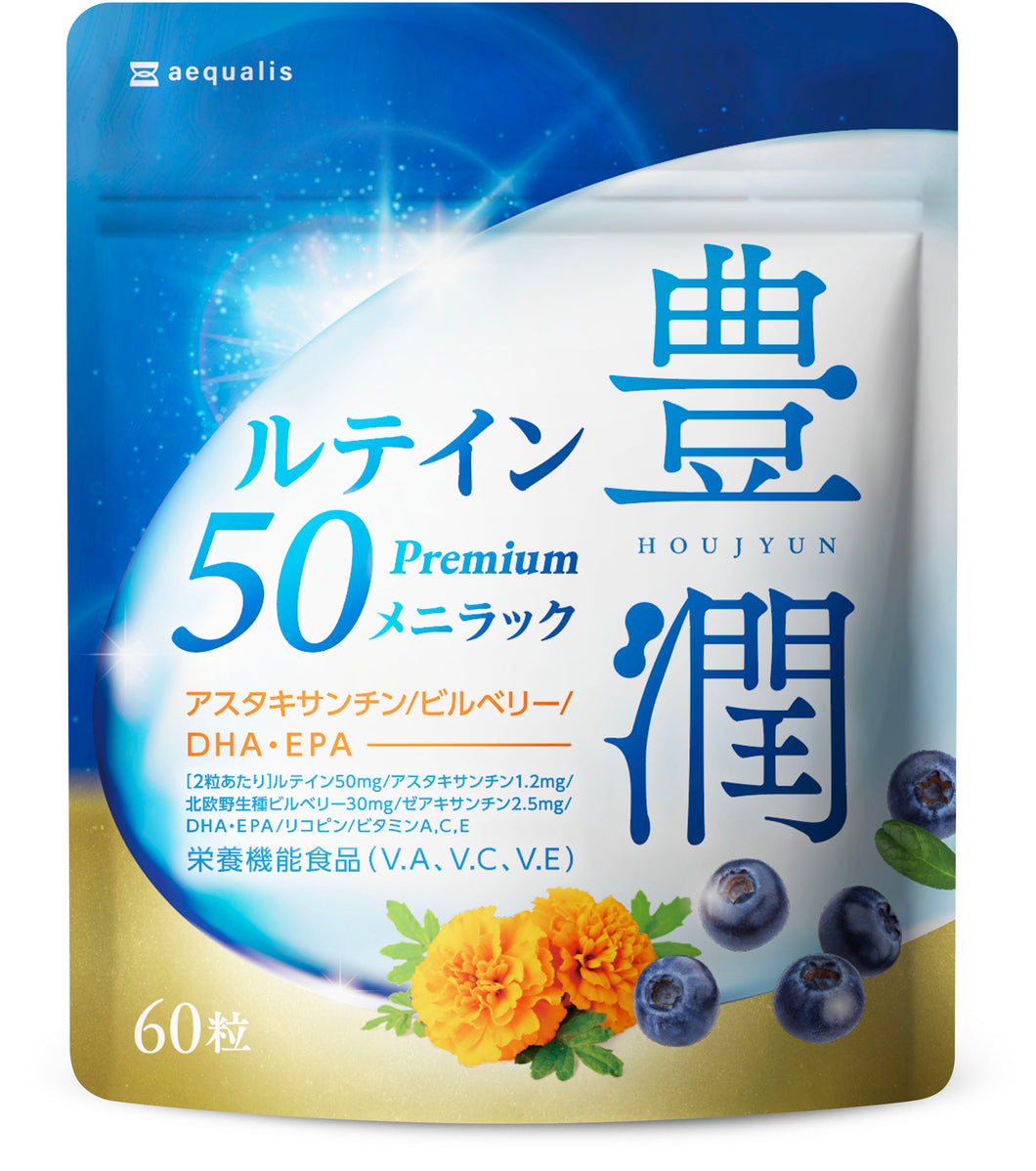 豊潤ルテイン50 メニラック