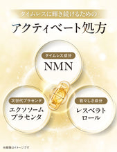 画像をギャラリービューアに読み込む, たっぷり贅沢 NMN 18000
