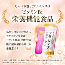 画像をギャラリービューアに読み込む, たっぷり贅沢プラセンタ＆コラーゲン
