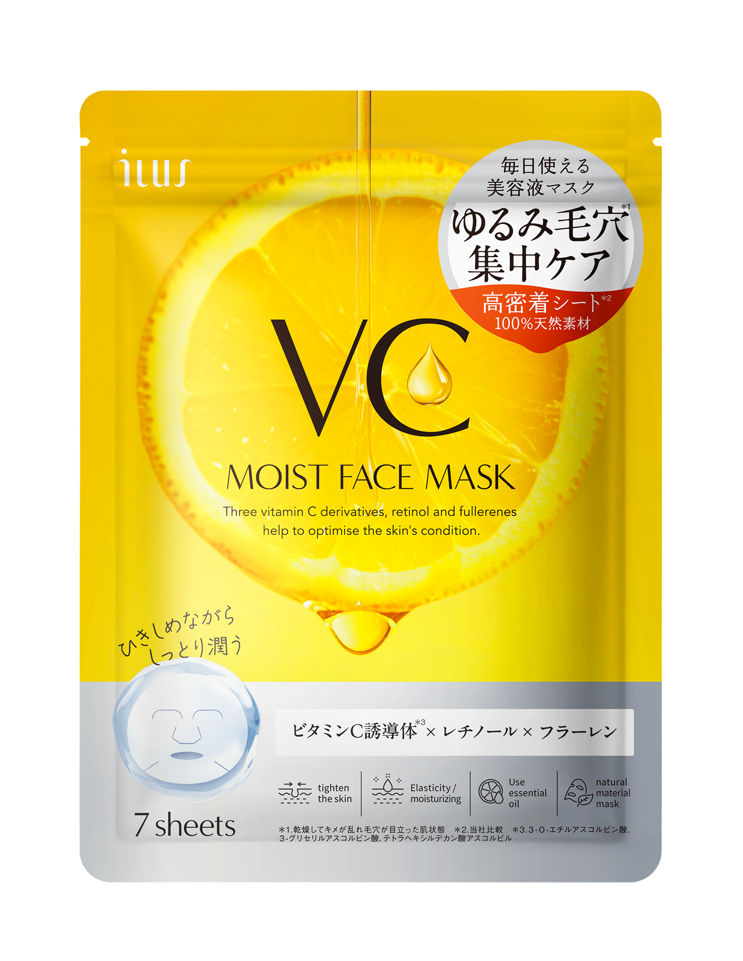 ILUS VCフェイスマスク