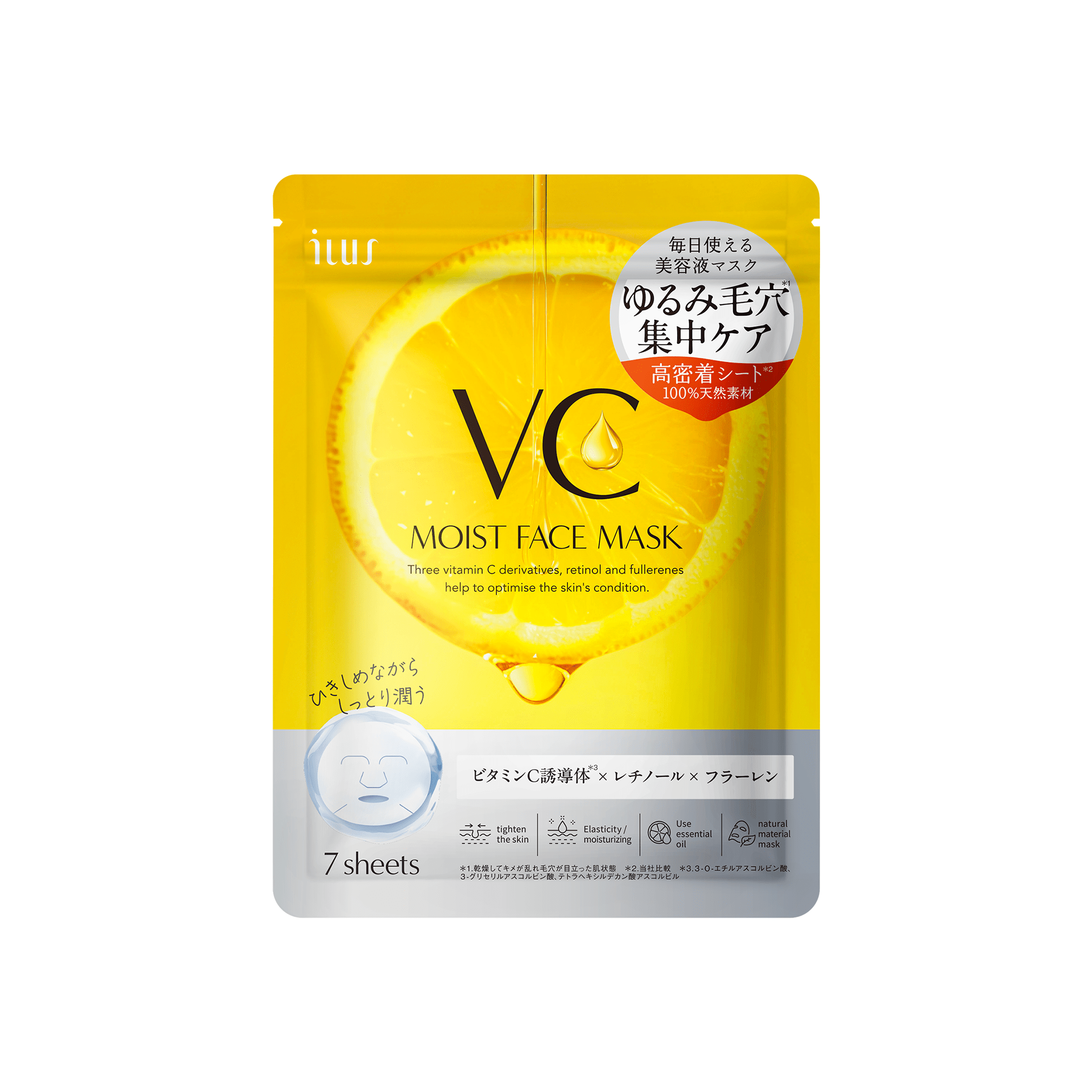ILUS VCフェイスマスク