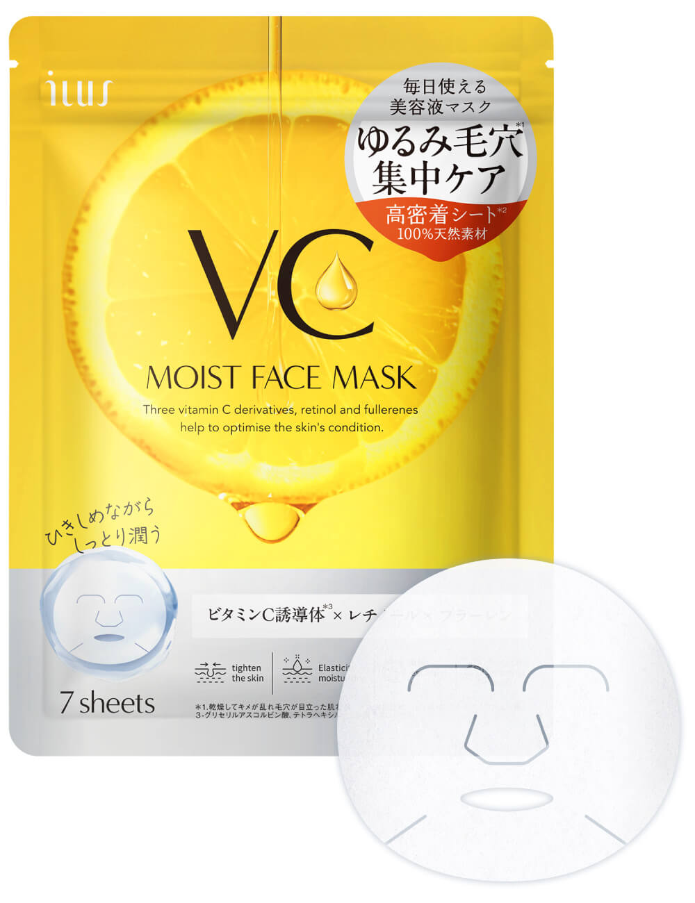 ILUS VCフェイスマスク