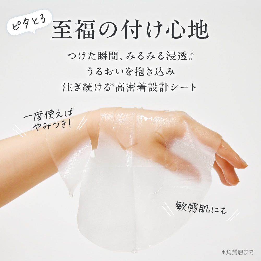 ILUS VCフェイスマスク