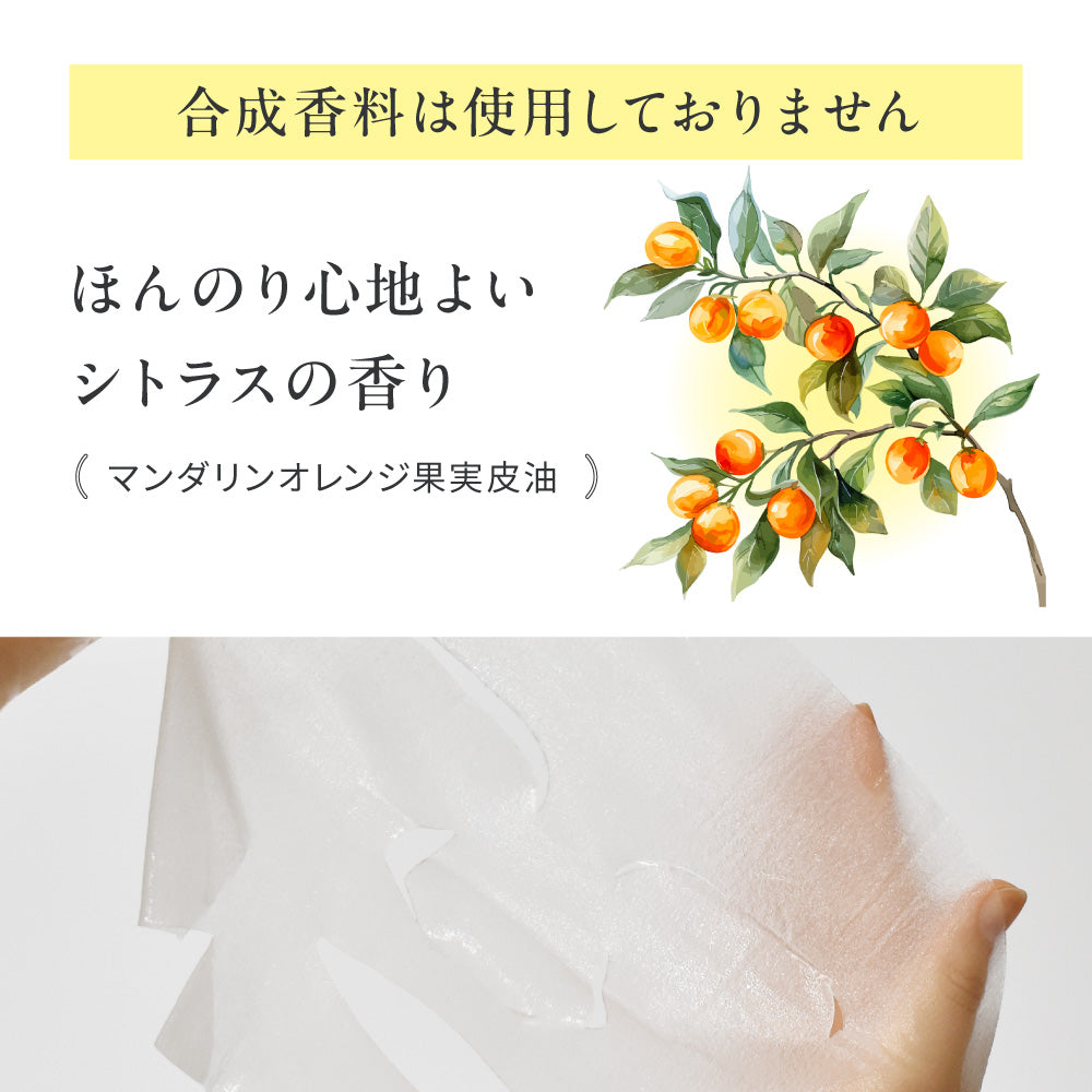 ILUS VCフェイスマスク