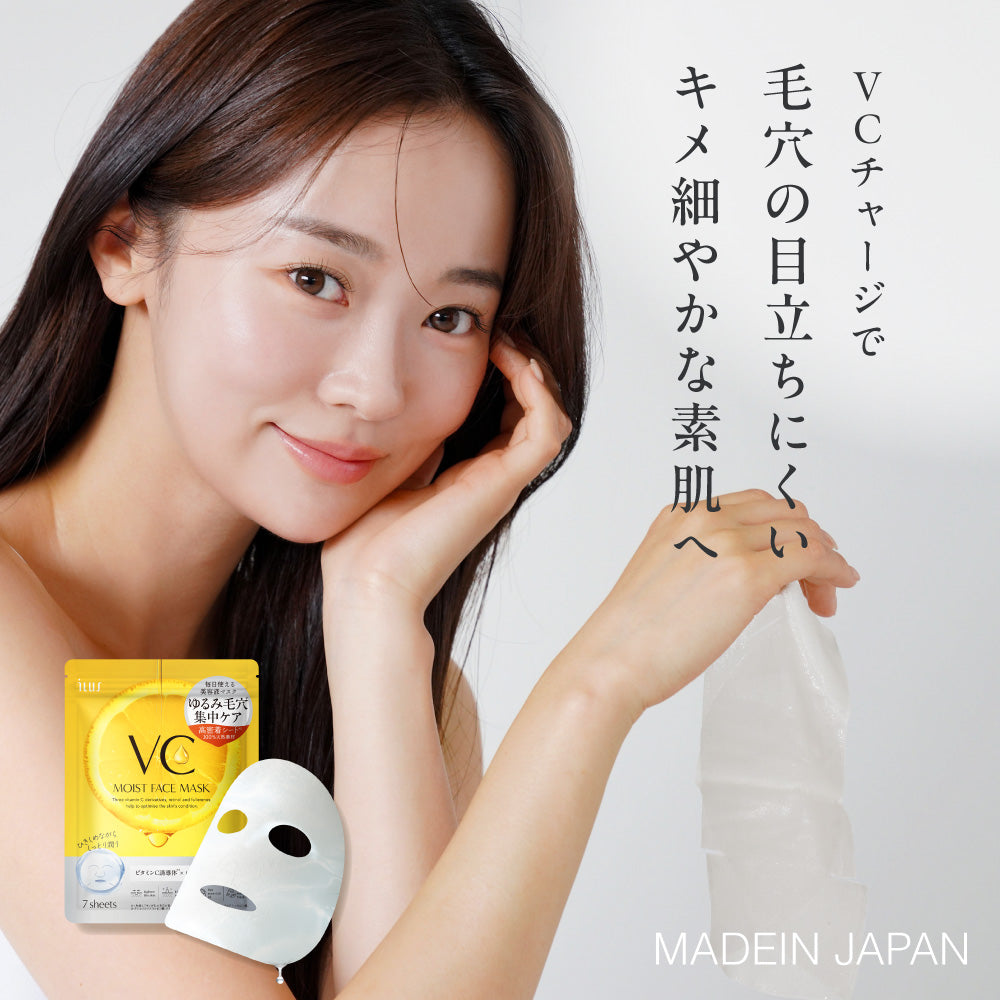 ILUS VCフェイスマスク