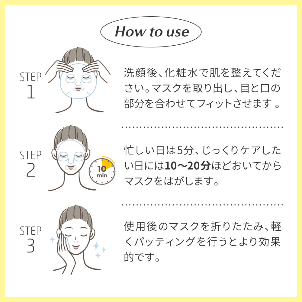 ILUS VCフェイスマスク