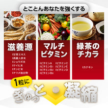 画像をギャラリービューアに読み込む, BIOVITAL（ビオバイタル） 免疫ケア
