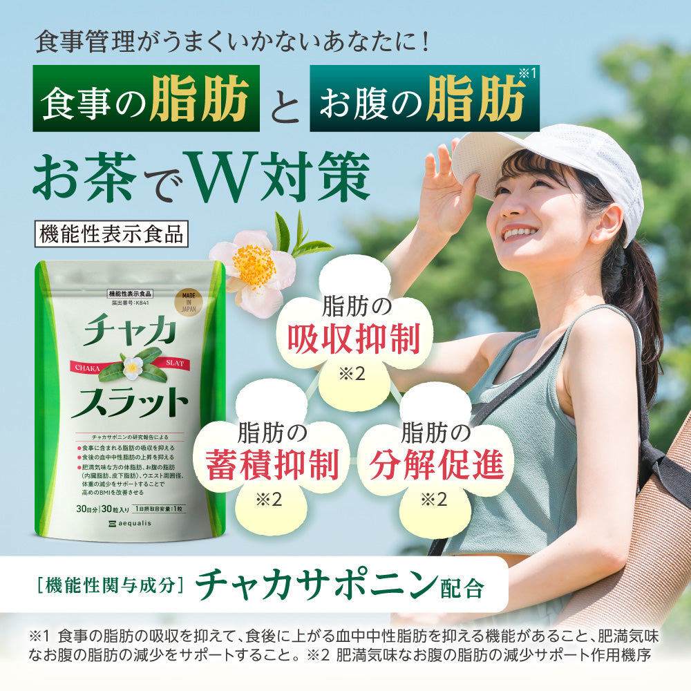 チャカスラット