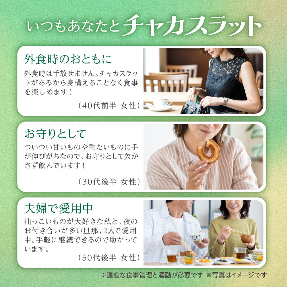 チャカスラット