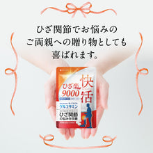 画像をギャラリービューアに読み込む, 快活 ひざ楽ティブ 9000
