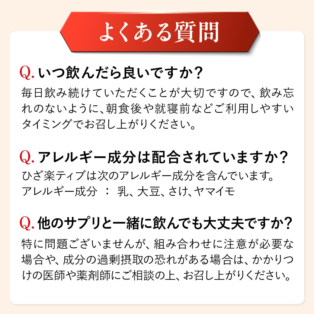 快活 ひざ楽ティブ 9000
