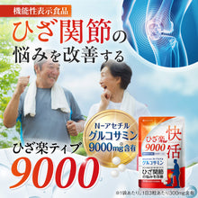 画像をギャラリービューアに読み込む, 快活 ひざ楽ティブ 9000
