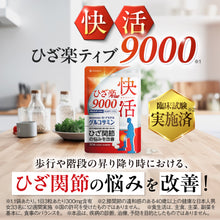 画像をギャラリービューアに読み込む, 快活 ひざ楽ティブ 9000
