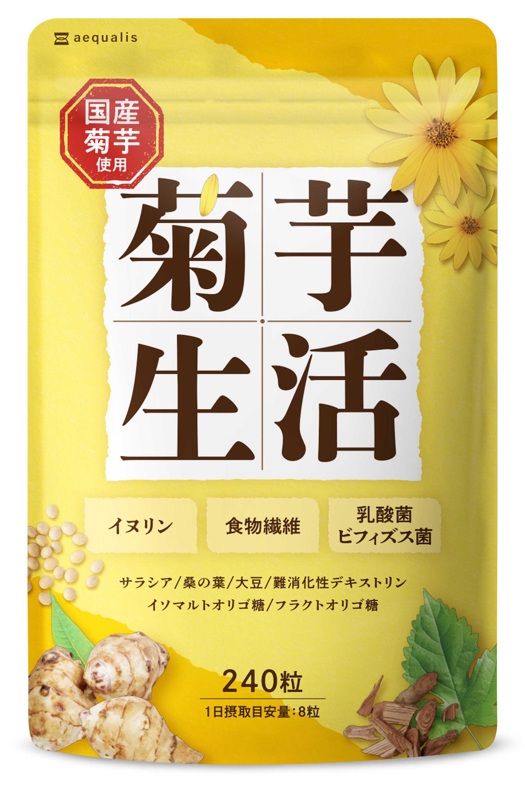 菊芋生活