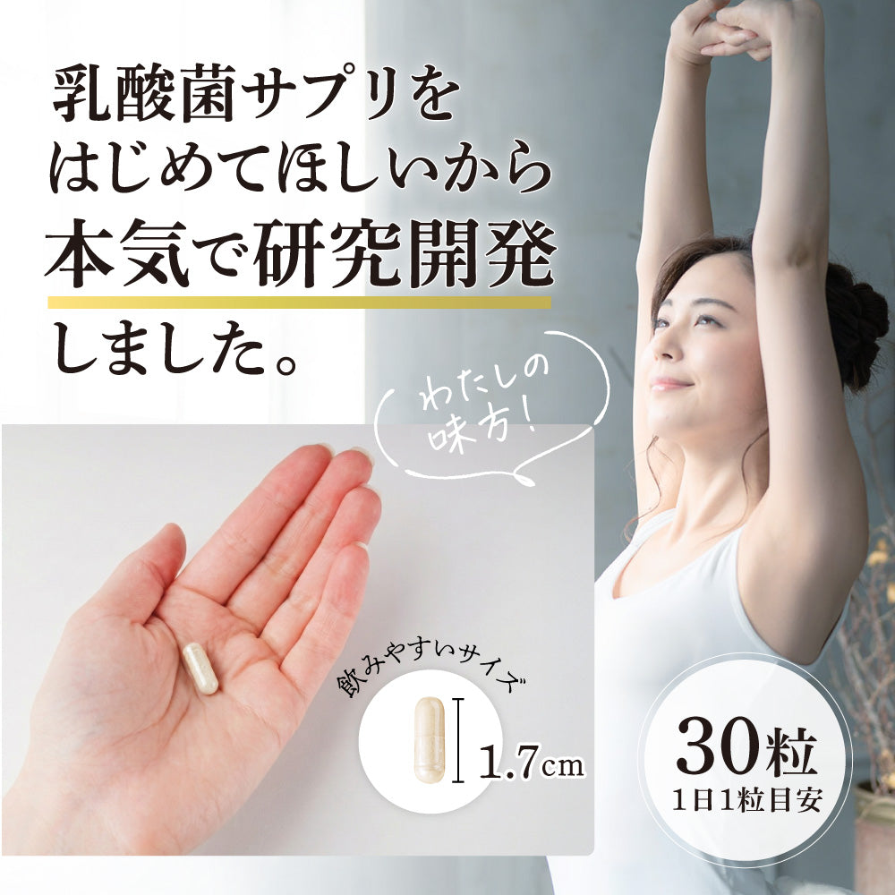 菌活すっきり