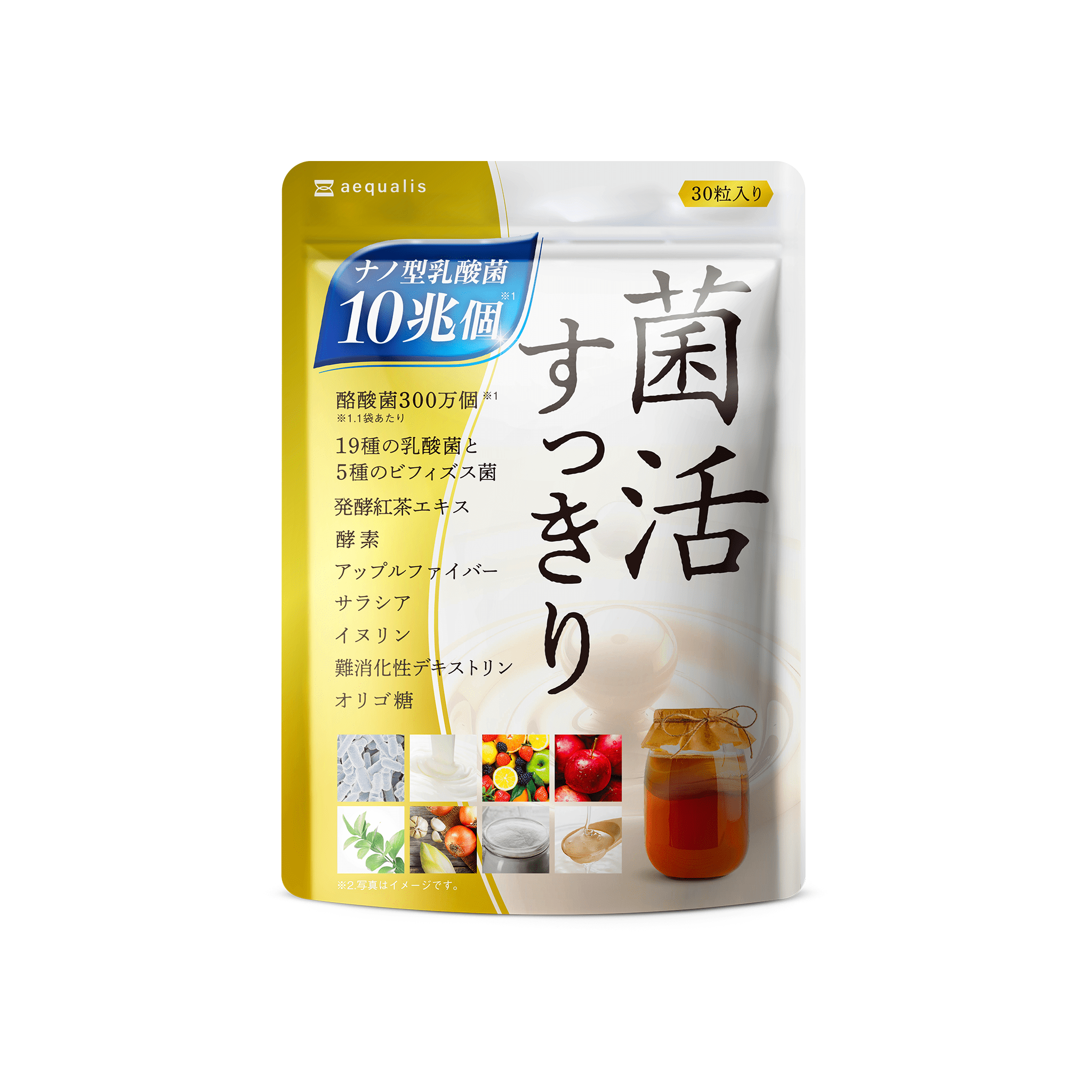菌活すっきり