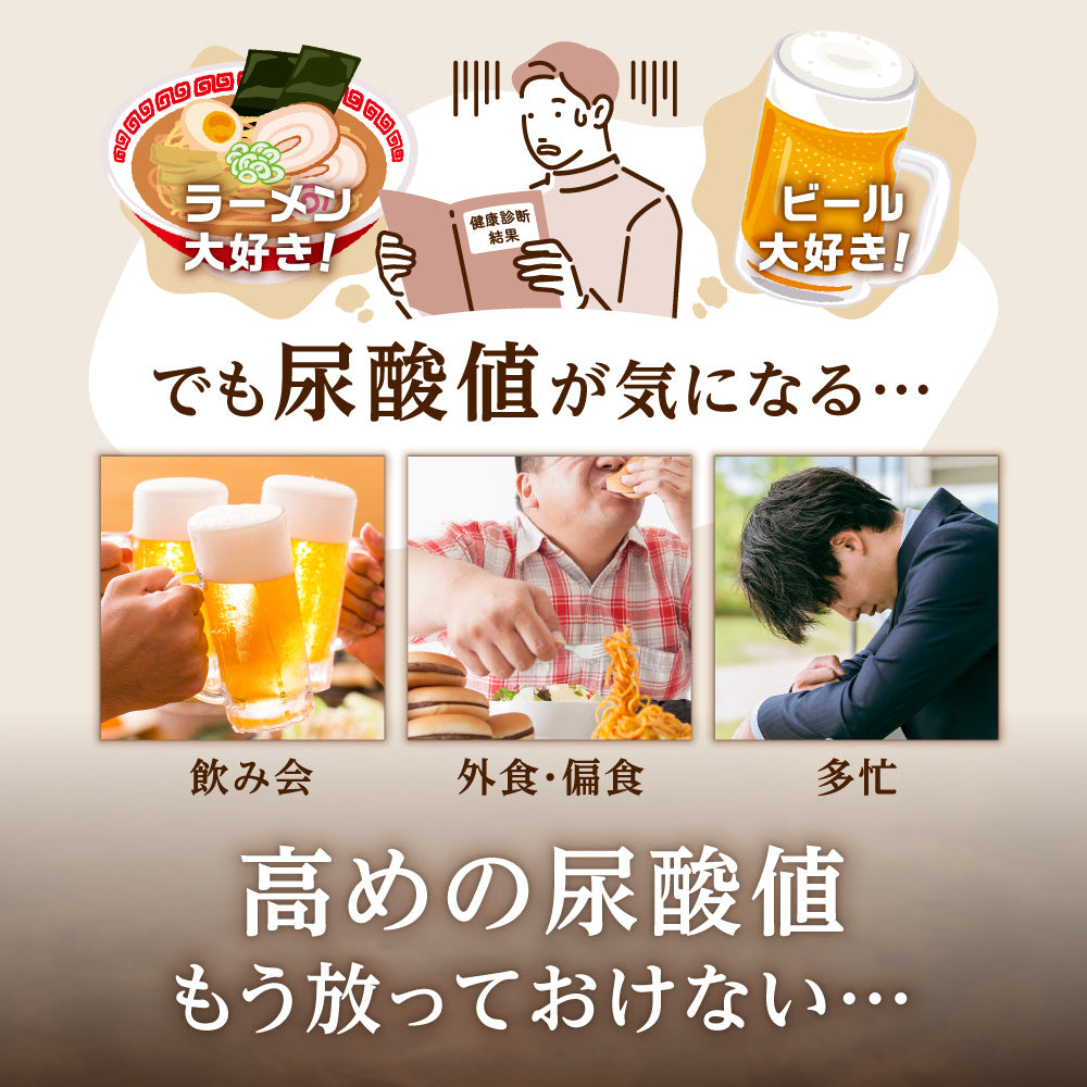 キニシナイトGOLD 尿酸値ケア