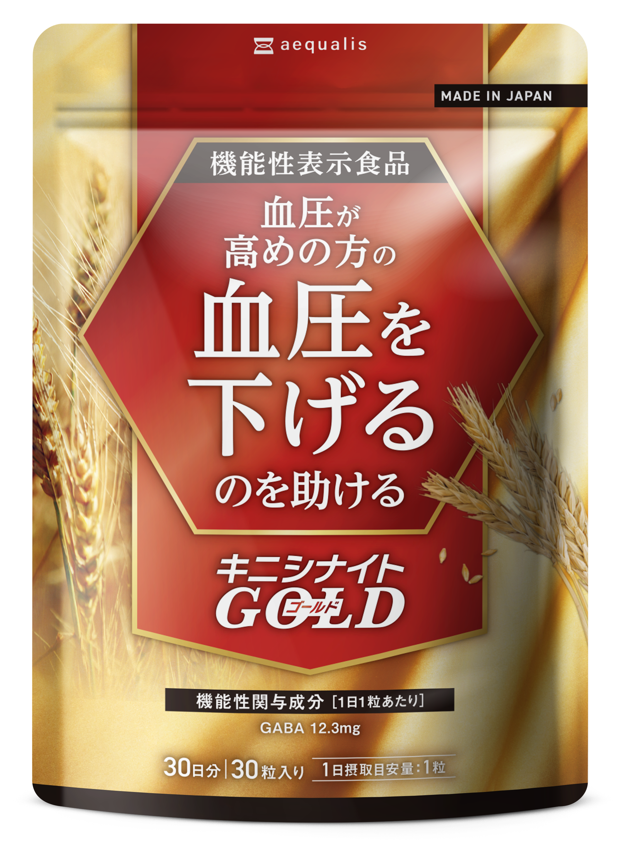 キニシナイトGOLD 血圧ケア