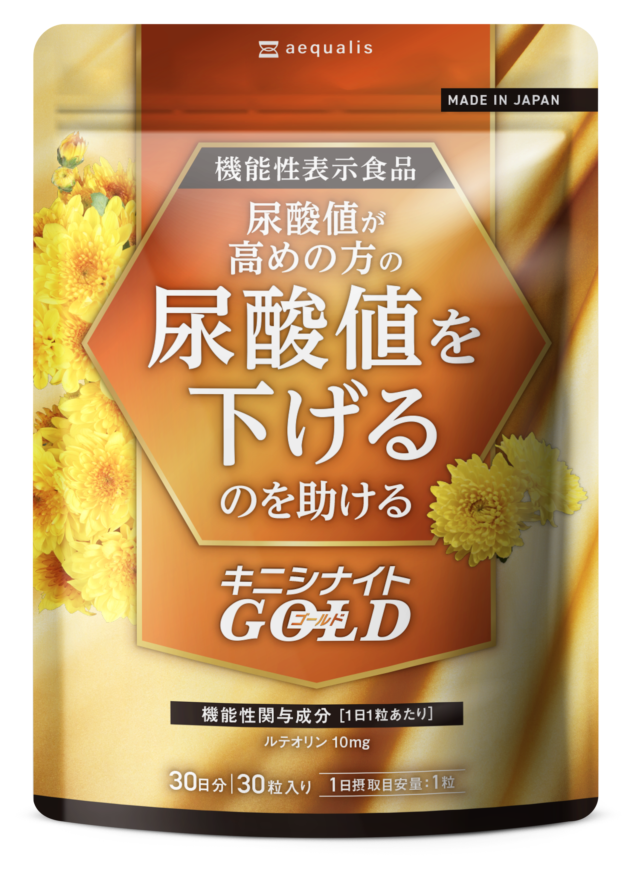 キニシナイトGOLD 尿酸値ケア