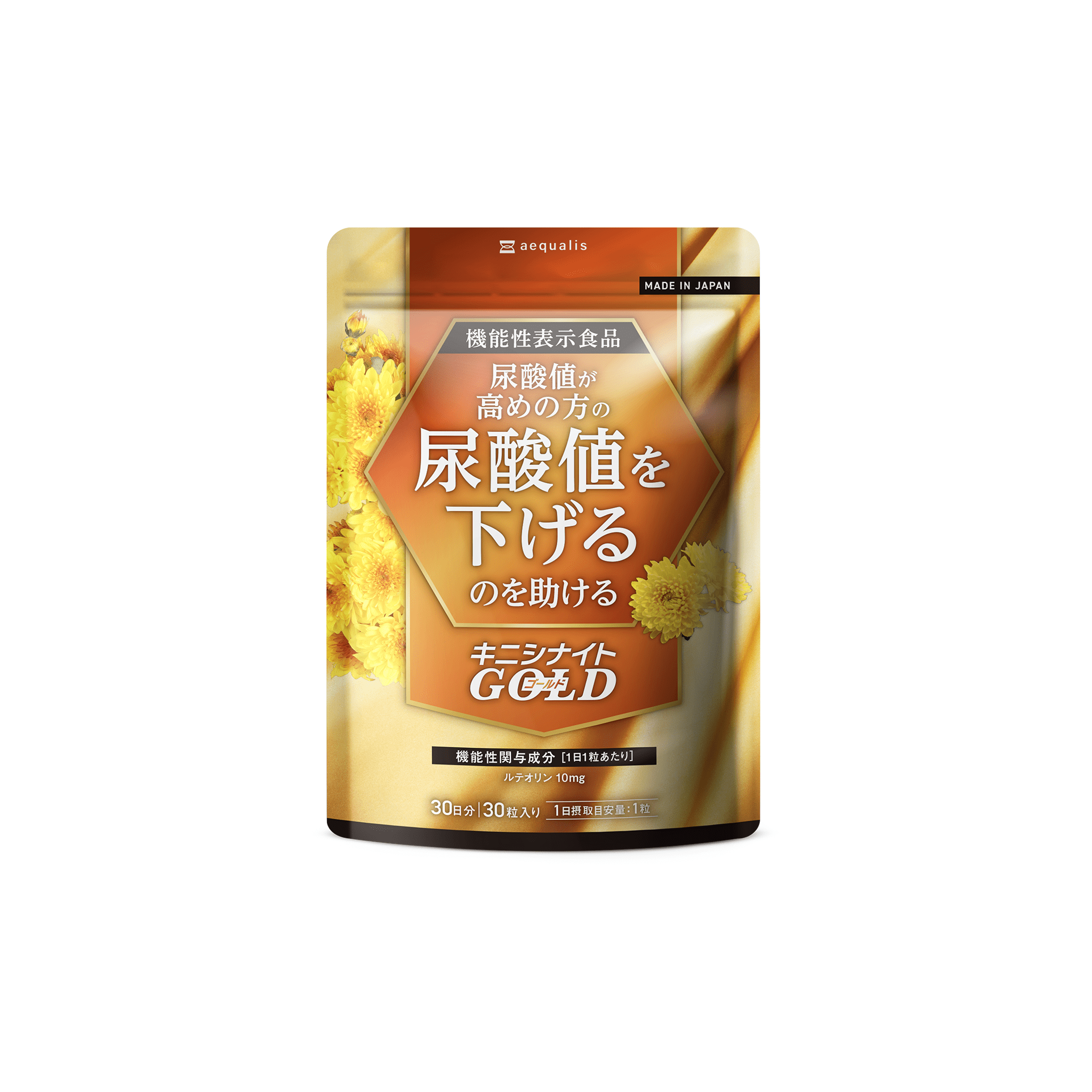 キニシナイトGOLD 尿酸値ケア