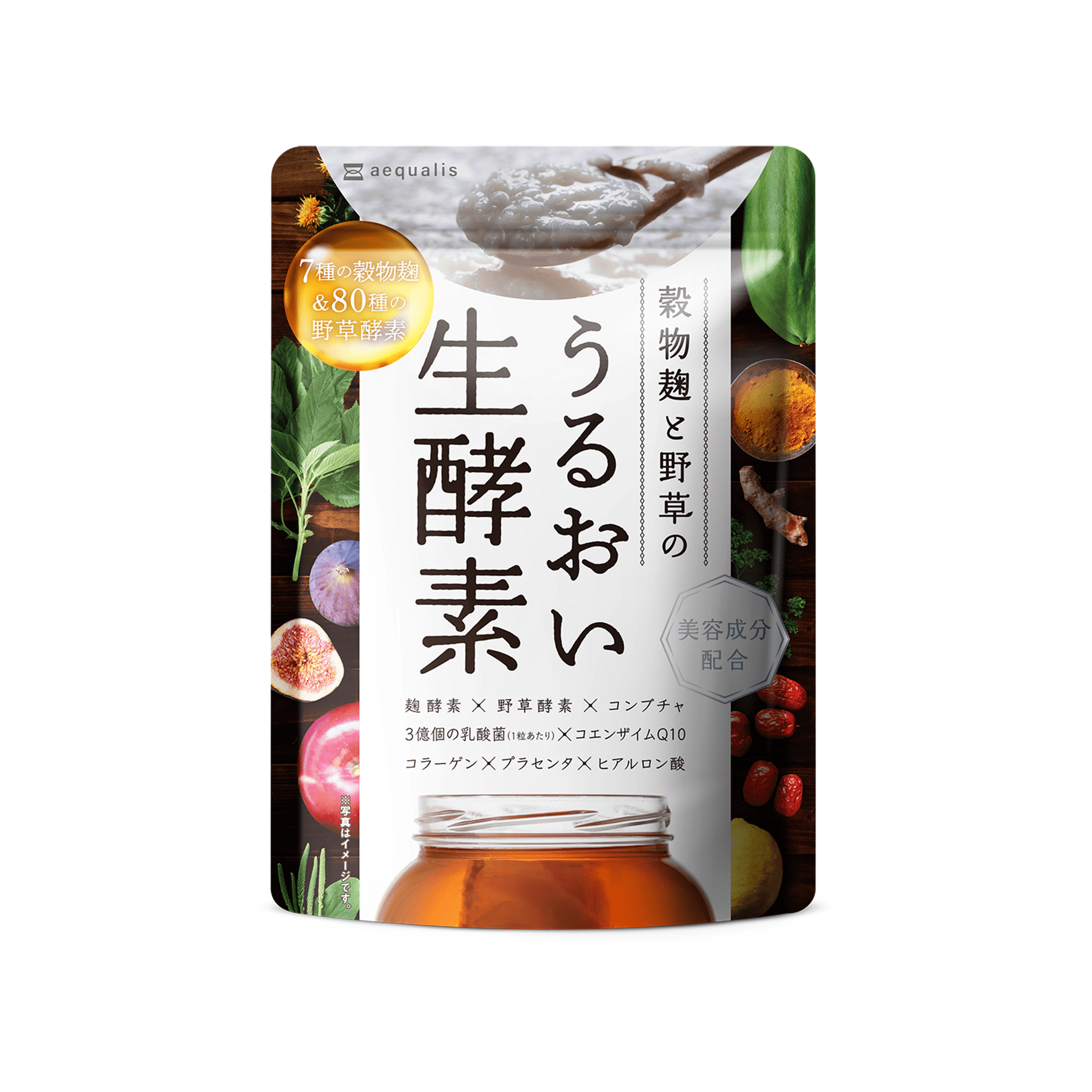 うるおい生酵素