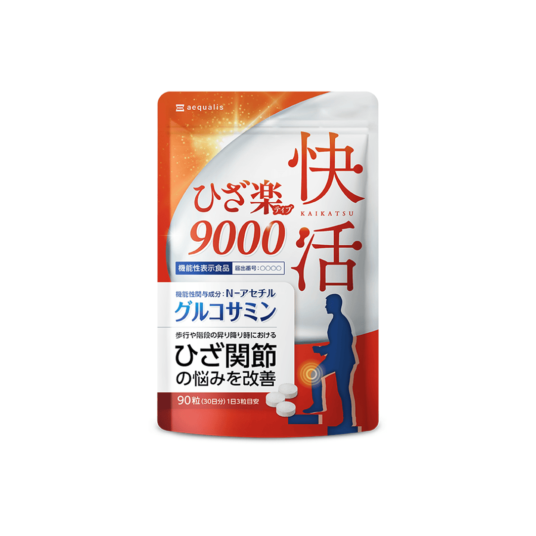 快活 ひざ楽ティブ 9000