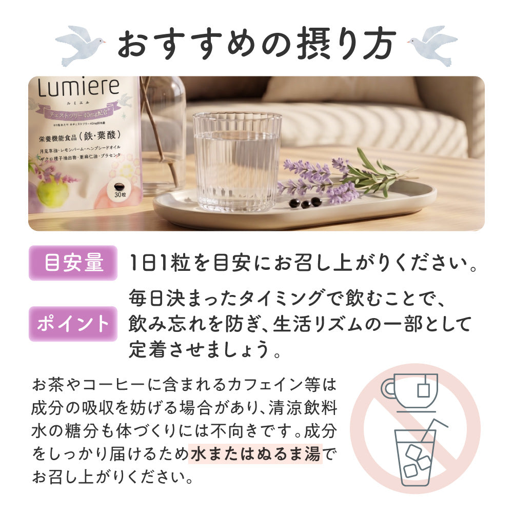 ルミエル
