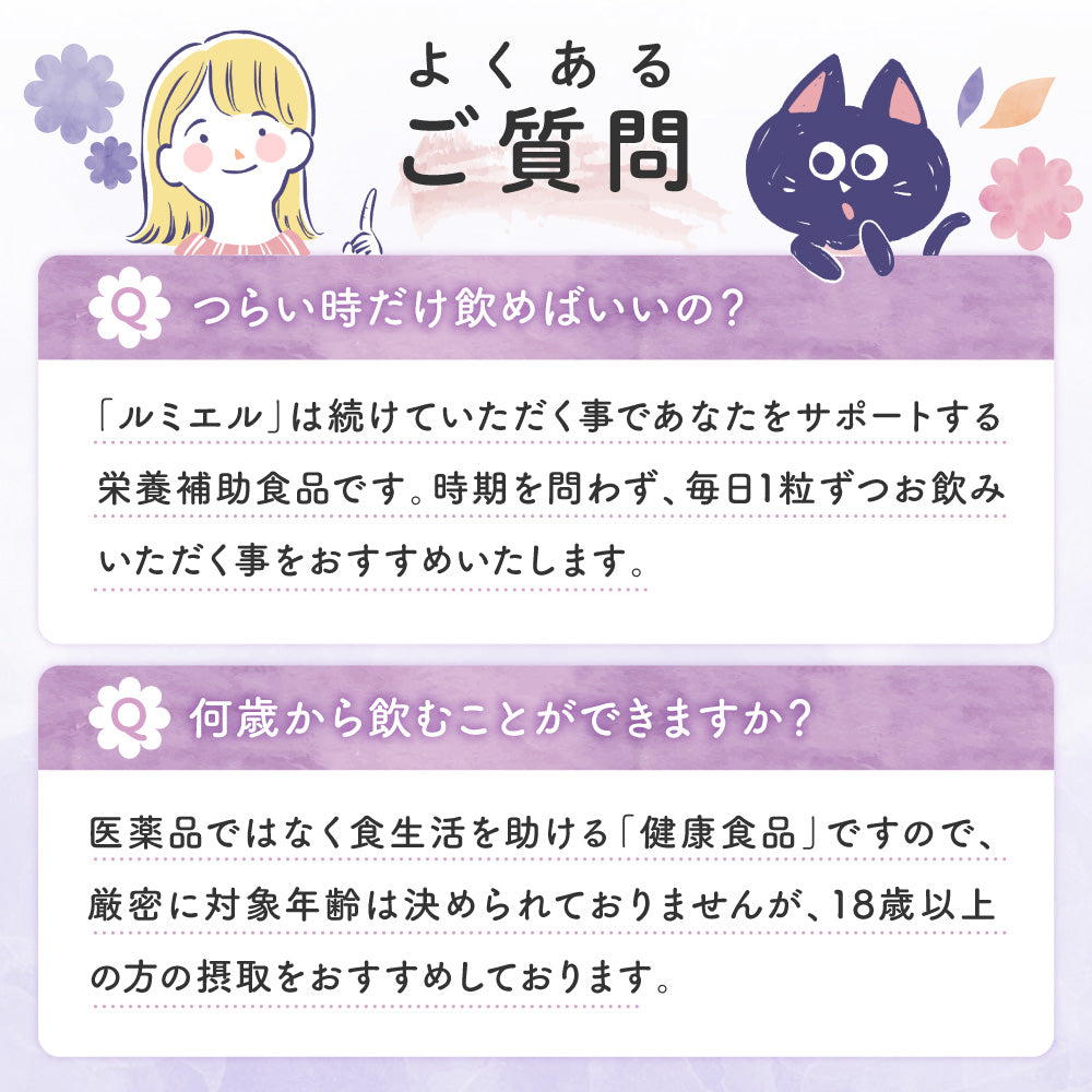 ルミエル