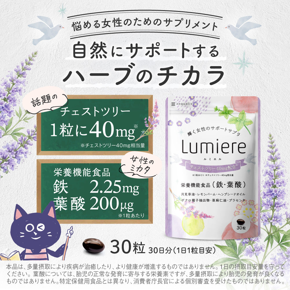 ルミエル