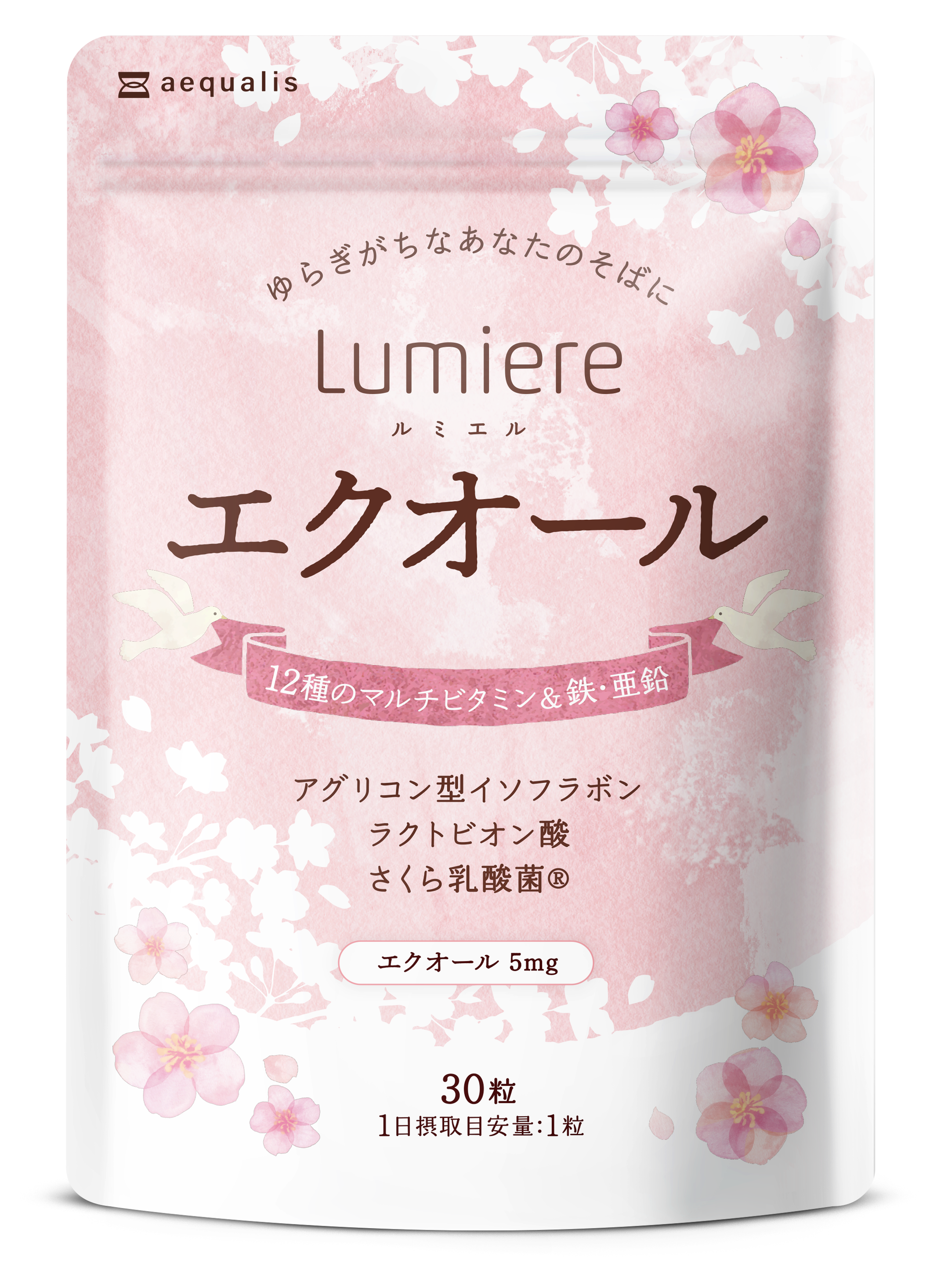 ルミエル エクオール
