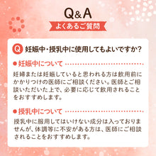 画像をギャラリービューアに読み込む, ルミエル 鉄 10mg
