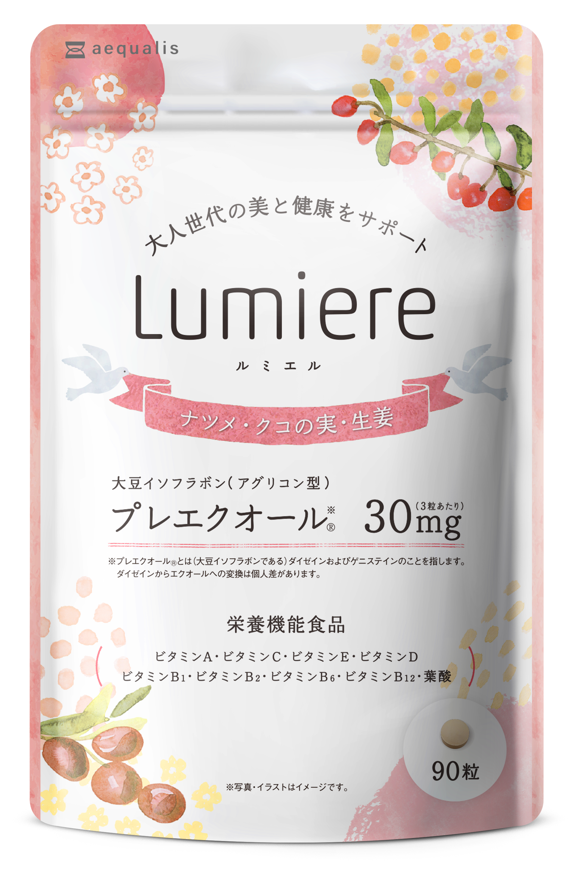 ルミエル プレエクオール